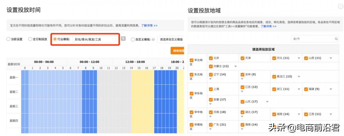 618手淘首页怎么玩,618手淘搜索变少