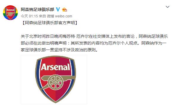 厄齐尔阿森纳经典时刻,厄齐尔阿森纳高光时刻