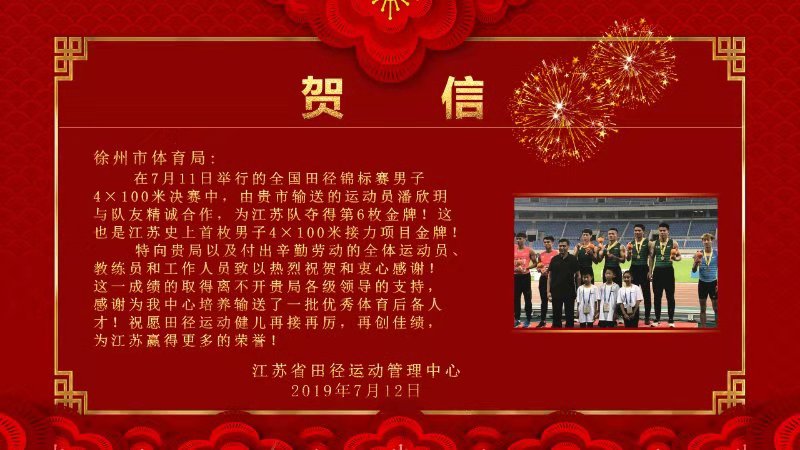 中国男子4x100米接力冠军回放,中国队男子4x100米接力最高纪录