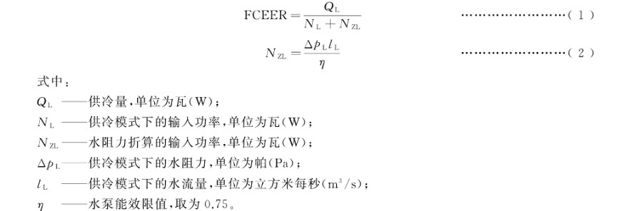 风机盘管DBFP参数,风机盘管机组型号