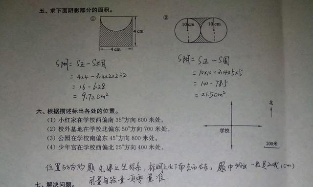 六年级下册数学期末解决问题,六年级数学上册期末测试题讲解