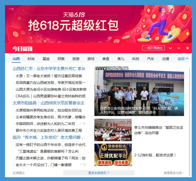 一招解决电脑烦人弹窗广告,电脑弹窗广告太烦人教你彻底解决