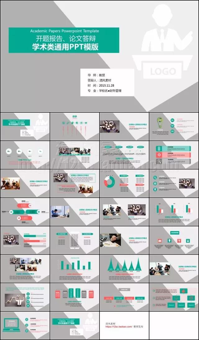 个人简历ppt模板制作详细步骤,ppt个人简历模板教程