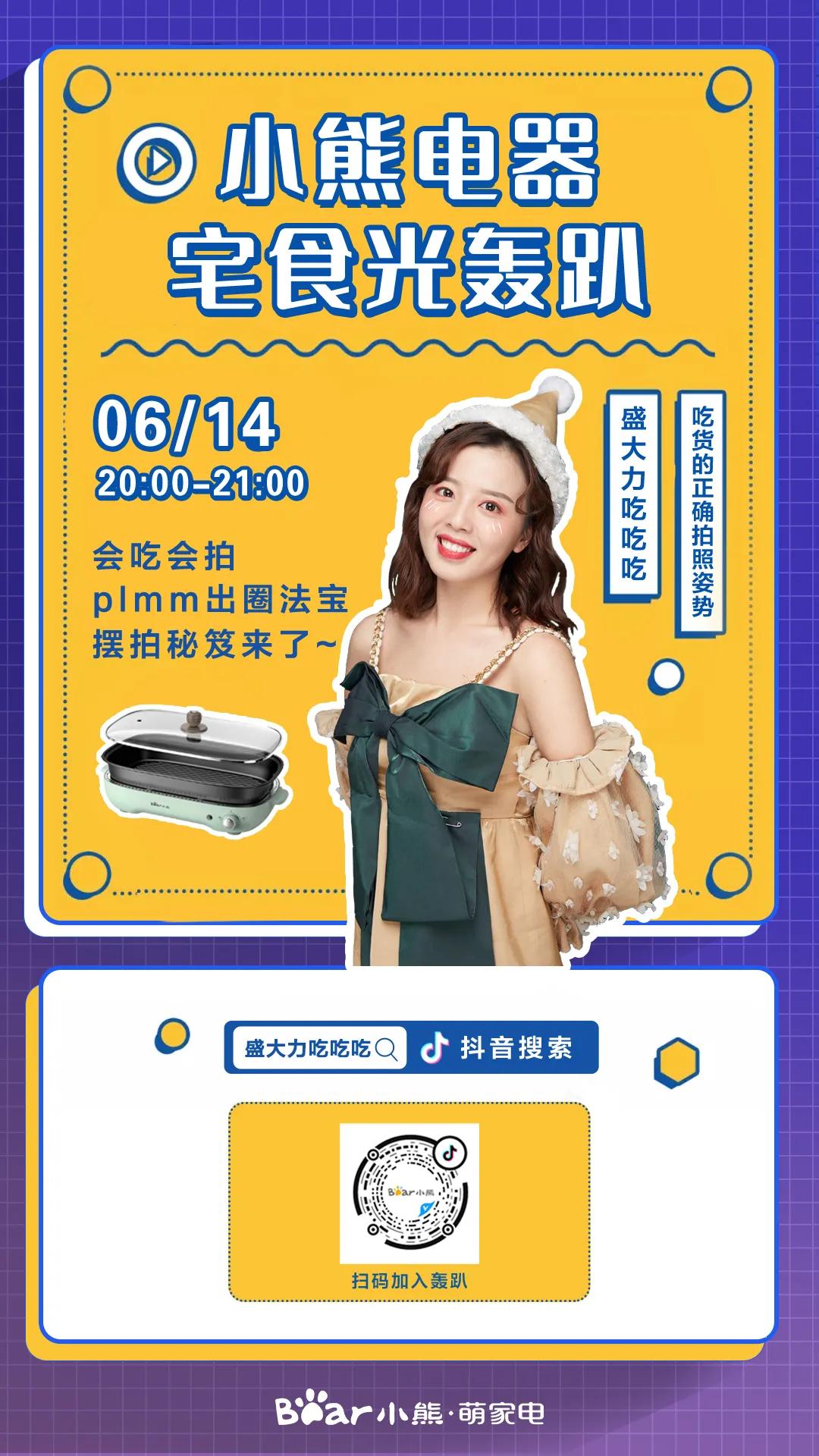 微笑，是最美的礼物|大石晓规Hiiibrand小熊电器