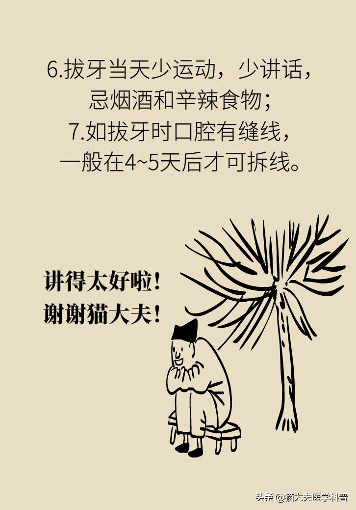 拔牙后要吃消炎药止痛药吗,拔牙后疼痛难忍正常吗