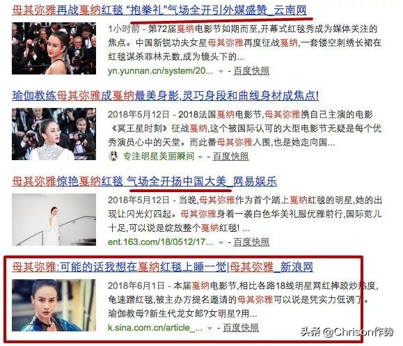 最近戛纳电影节红毯秀,戛纳红毯上的奇葩