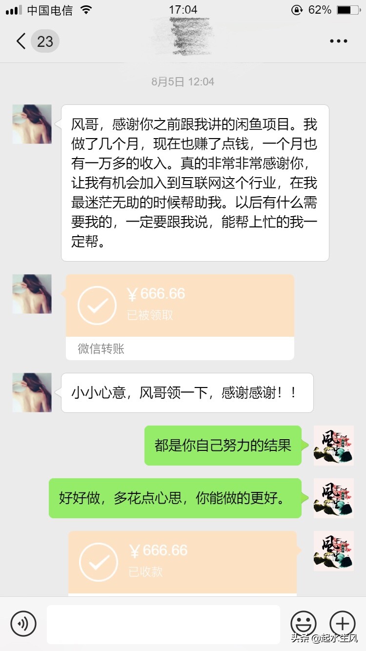 闲鱼赚钱无货源月入过万人民币,闲鱼无货源可以做到月入5000吗