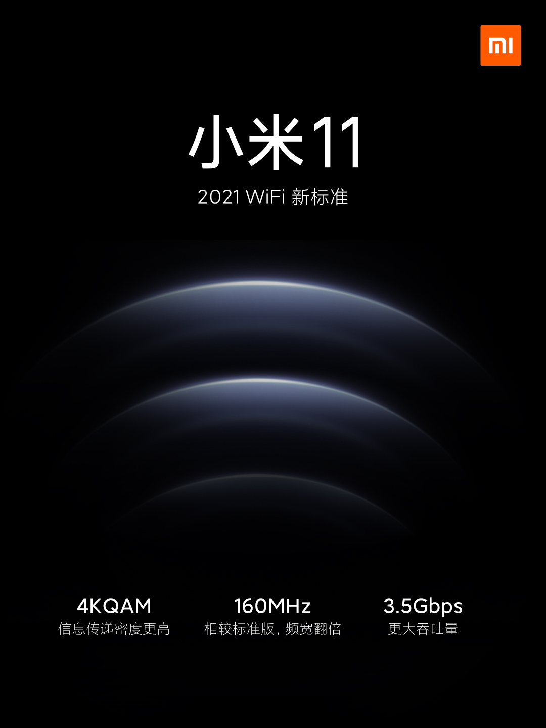 小米11最便宜的屏幕价格,小米发布会小屏旗舰