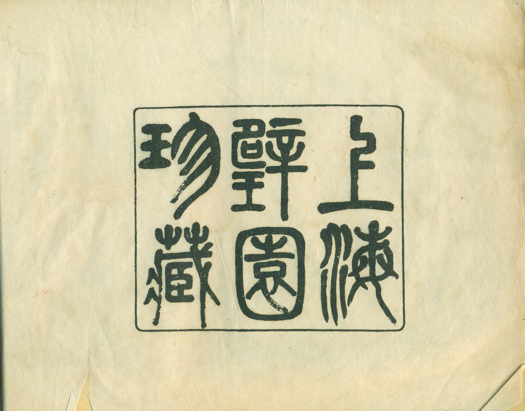 「觅画记」吴友如：写风俗记事画，妙肖精美（上）韦力撰