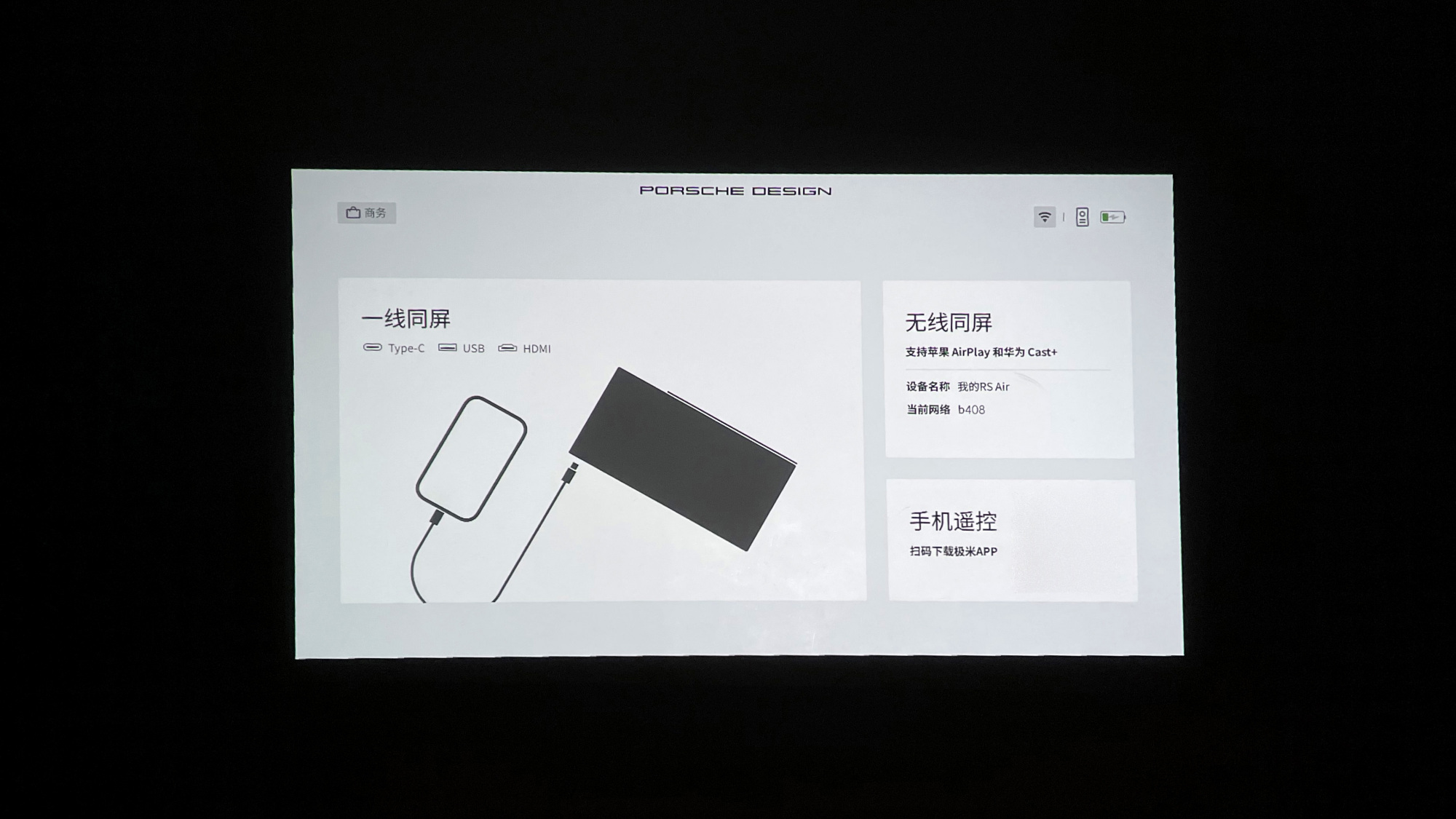 极米投影保时捷款测评,极米保时捷设计rsair评测