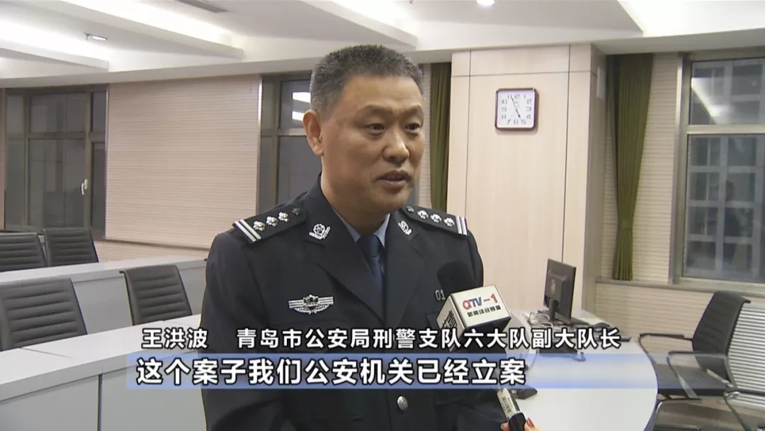 事发青岛！男子被诱导投资虚拟货币，半月损失640万