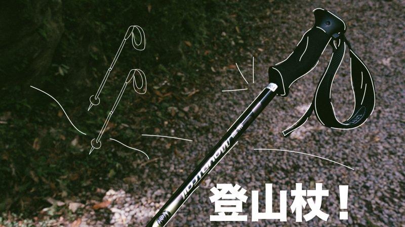 登山杖登山的时候的正确使用方法,登山杖怎么正确使用