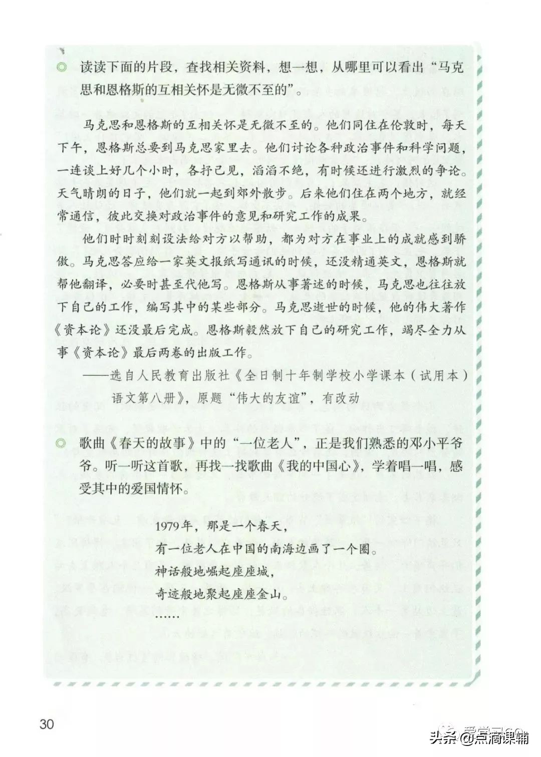 六年级上册语文灯光朗读,六年级上册语文人教版第八课灯光