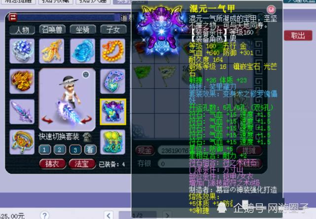 梦幻西游全服特殊兽决,梦幻西游大王的服战号