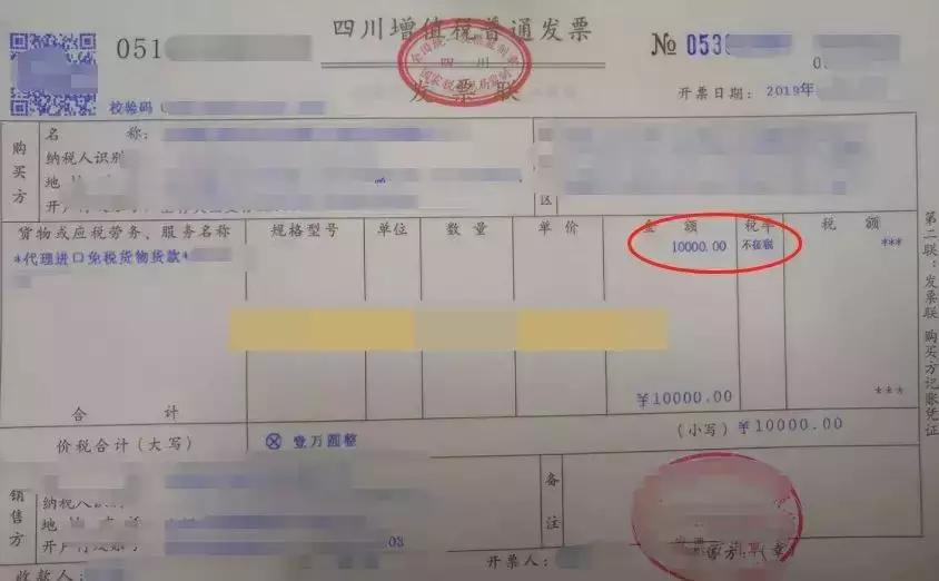 发票税率一览表完整,各项发票税率明细