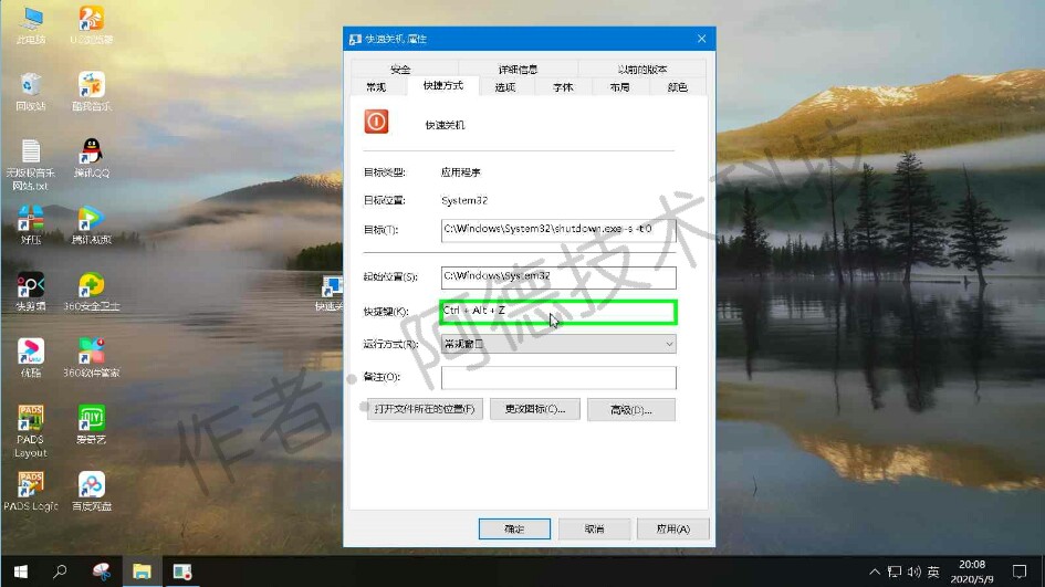 关闭快速关机键设置,如何快速关机快捷方式