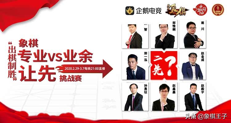 王天一棋坛经典之作,棋坛人物王天一