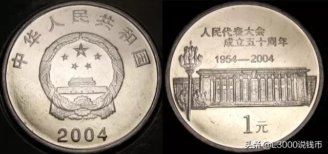 老币兑换人民币价格表今天,35周年一套纪念币价格图片