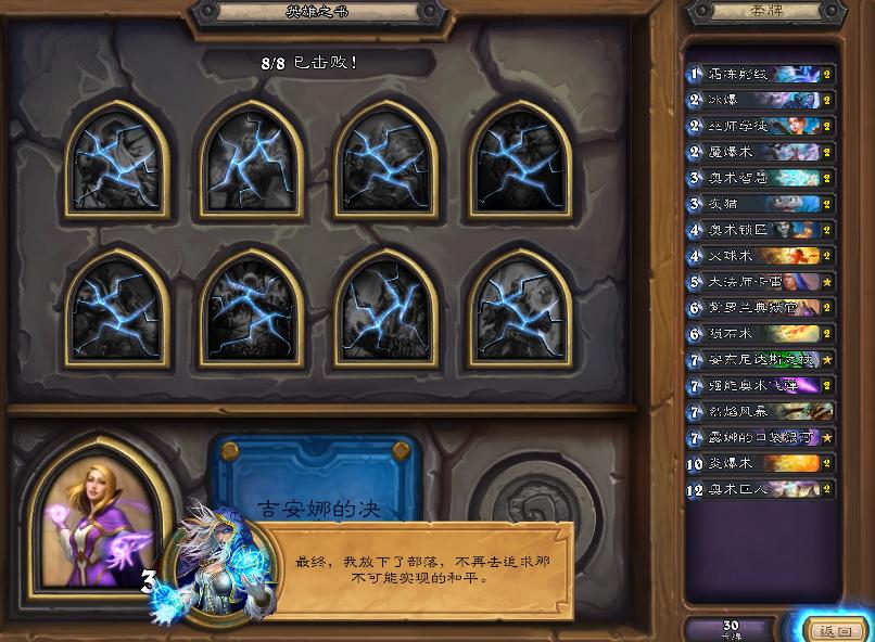 炉石传说：新冒险设定最为奇特的三个关卡，全是魔兽史上的大事件