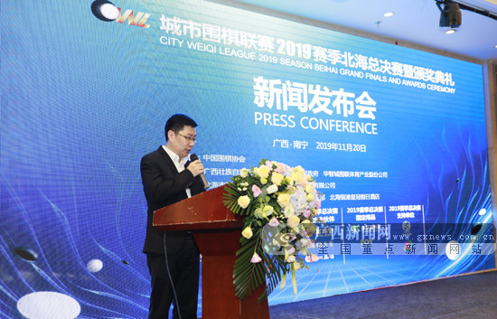 北海新绎杯围棋公开赛,城市围棋联赛成都