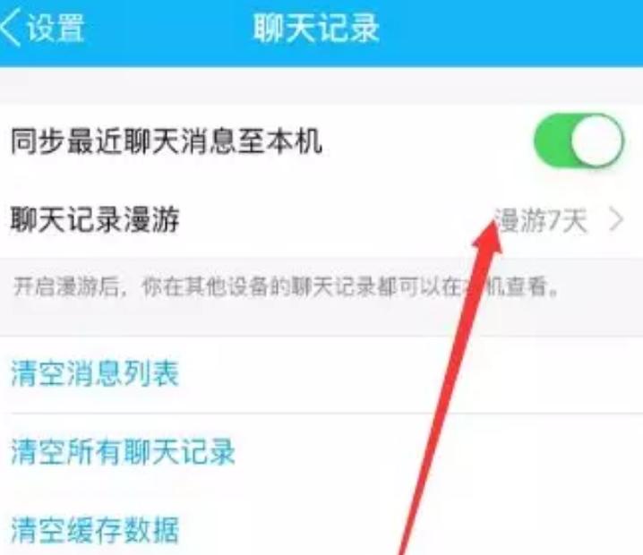 苹果手机误删了QQ聊天记录删除该如何恢复呢？