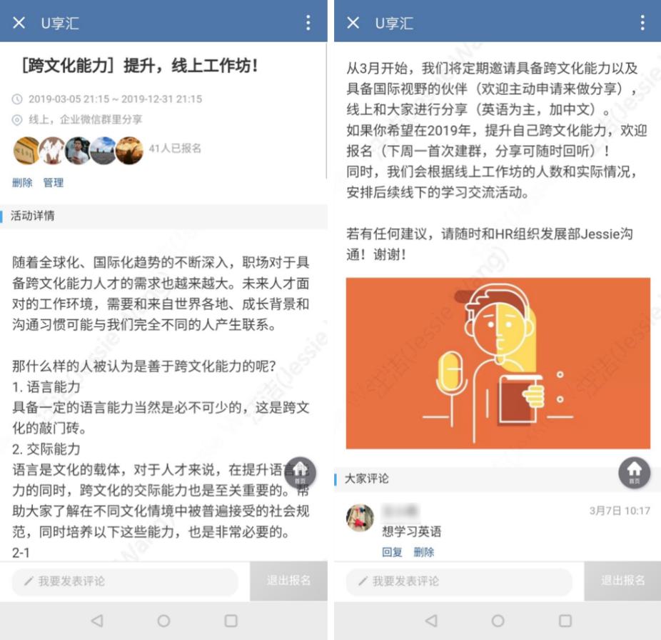 2个月10w+访问，快时尚创领者UR怎么做的？