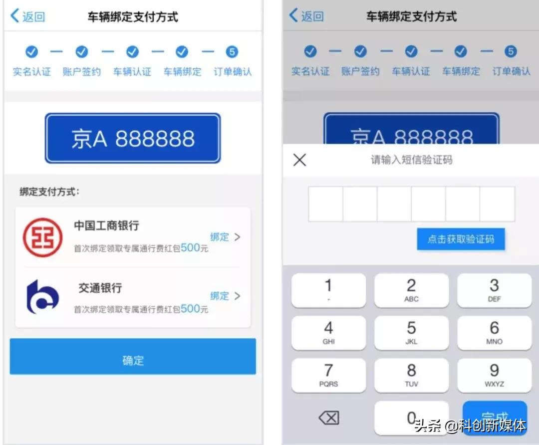 etc服务平台免费办理,中国etc服务平台在线办理etc