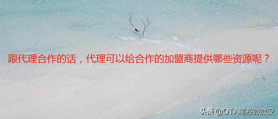 希岸酒店加盟费及加盟条件,7天酒店加盟费及加盟条件