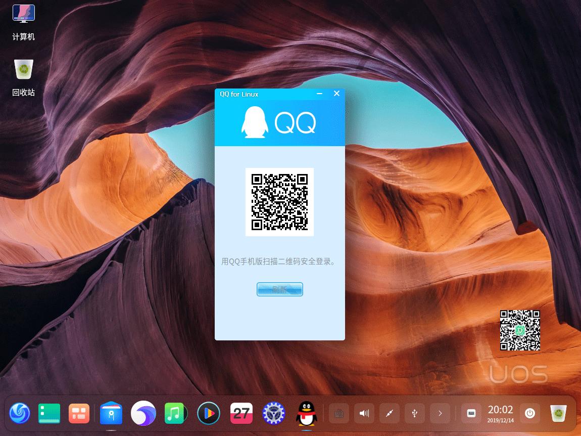 uos国产操作系统,uos体验版本