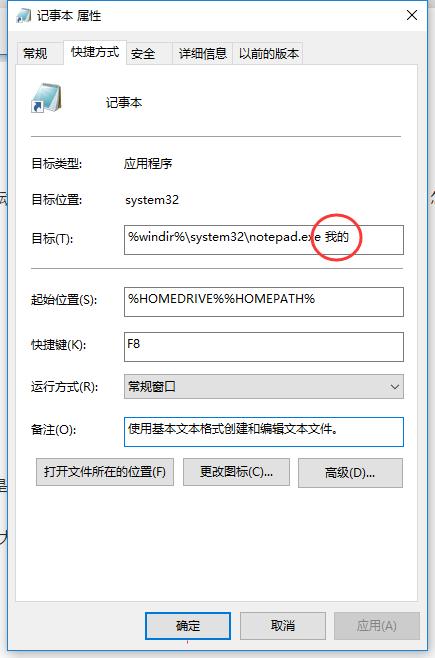 如何设置记事本快速打开文件,电脑上的记事本怎么高效利用