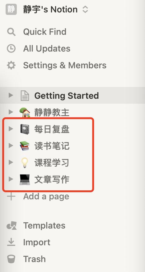 notion做读书笔记攻略,notion怎样写阅读笔记