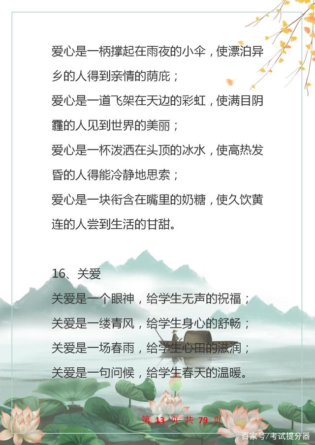 写作素材再字型排比句40例,作文素材人民日报气势恢宏排比句