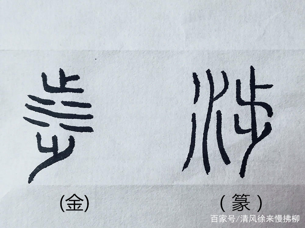 篆刻的基础知识大全集,篆刻入门五十五讲