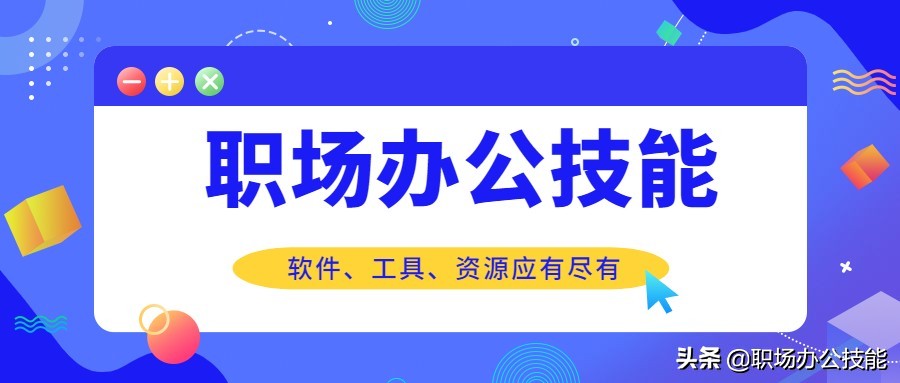 分享超实用干货,干货分享45个免费学习网站