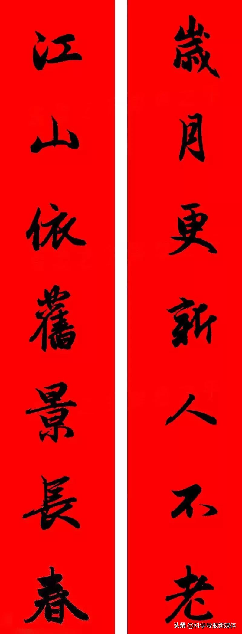 2020年鼠年赵孟頫春联,赵孟頫2024年集字春联大全