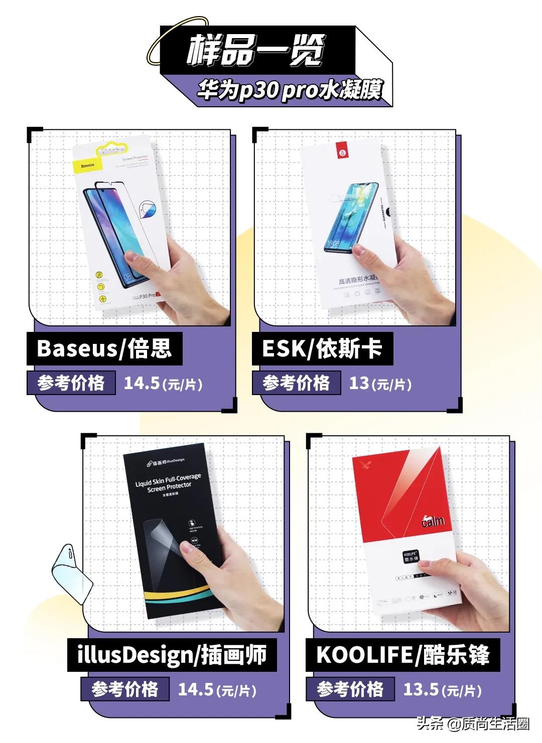 曲面屏水凝膜和钢化膜哪个好,曲面屏手机膜选钢化膜还是水凝膜