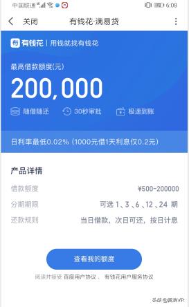 有钱花提前还款后还可以借款吗,有钱花提前还款利息会少吗