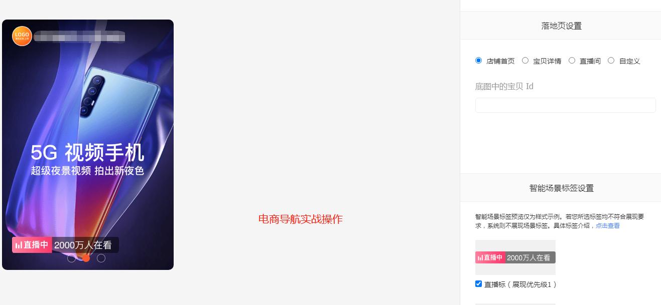 淘宝天猫钻展视频教程,淘宝超级钻展的收费方式是什么