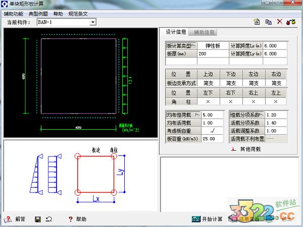 理正结构设计工具箱能出计算书吗,理正结构设计工具箱7.0序列号