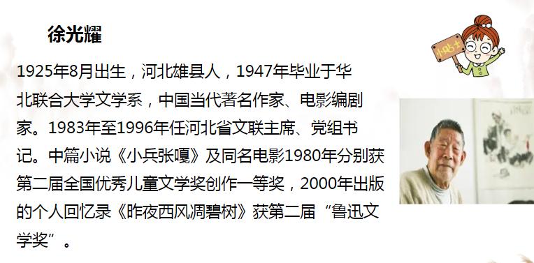 人物描写一组思维导图语文,五年级红楼春趣人物关系思维导图