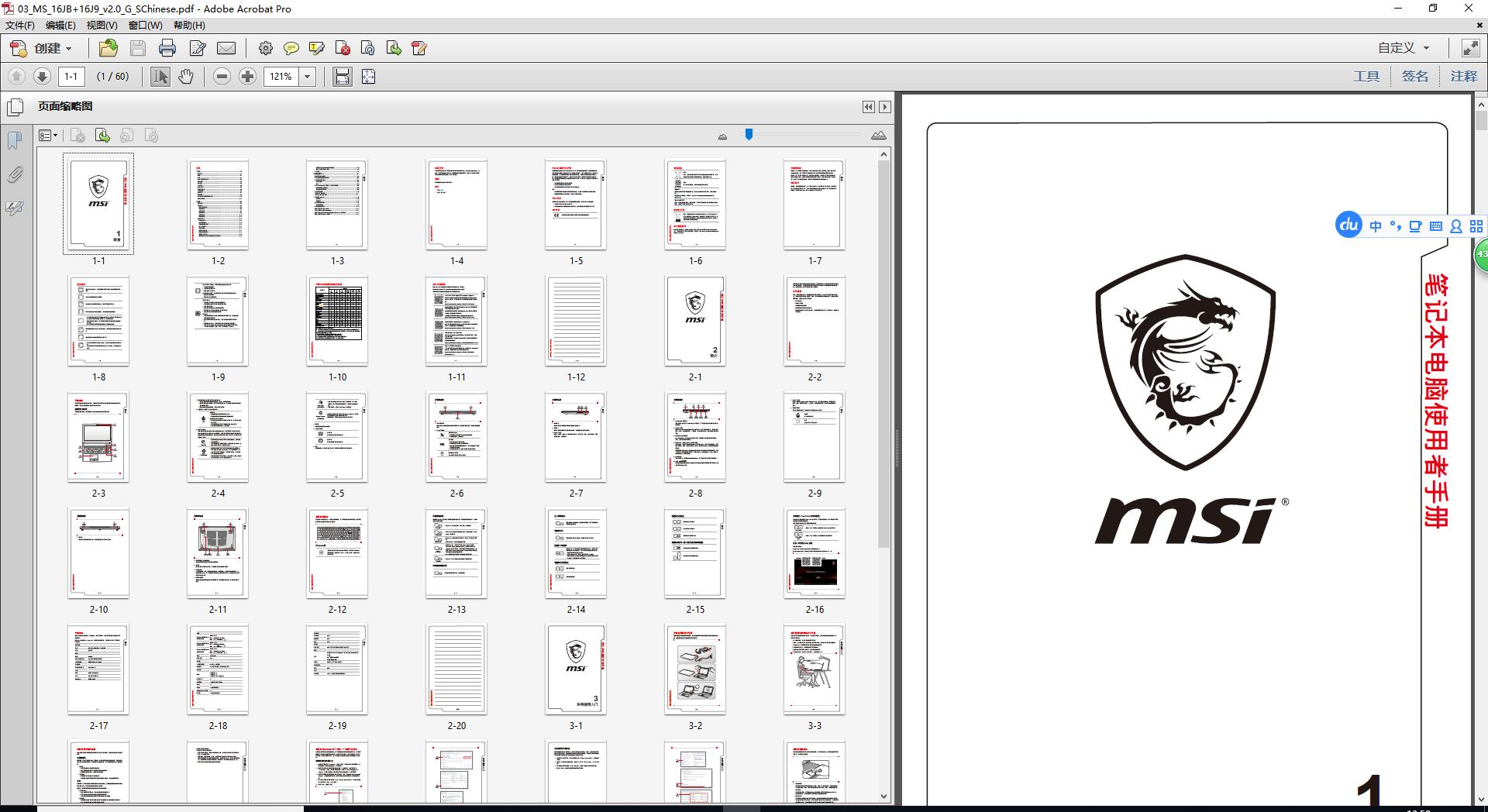 旧笔记本升级最快方法,教你笔记本升级终极简单方法
