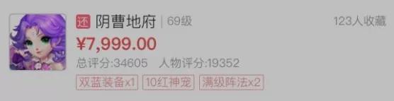 梦幻西游寄售角色有公示期吗,梦幻西游手游公示期购买