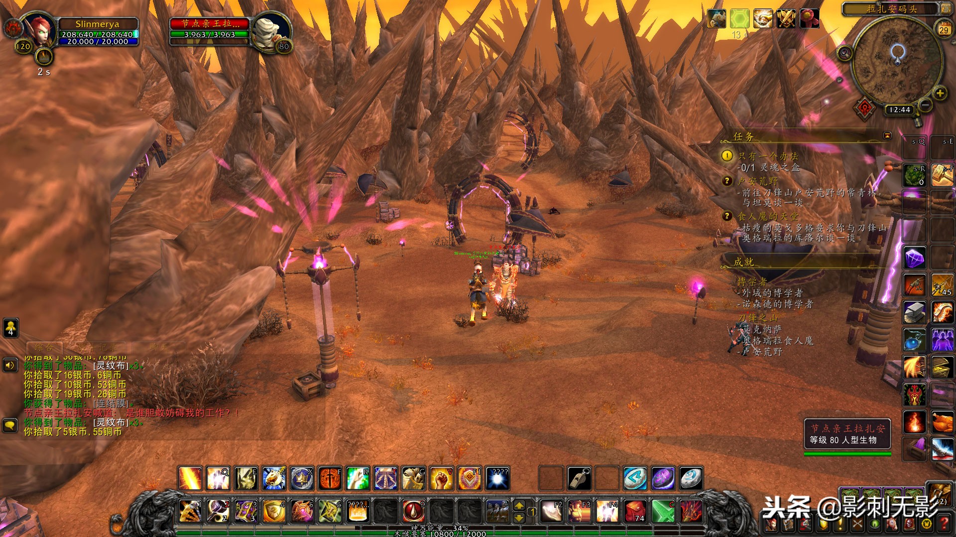 外域刀锋山任务可否跳过,外域刀锋山破碎者的盾牌任务