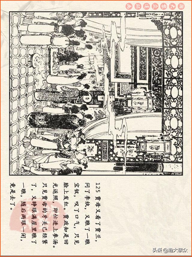 红楼梦珍藏册附戴敦邦连环画,瀚大黎众连环画免费阅读在线