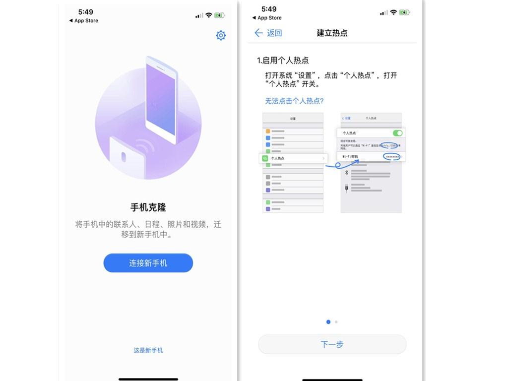 iphone换手机怎么把所有资料转移,苹果手机换手机数据怎么转移