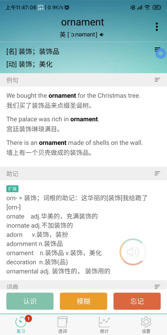 小学生三年级背单词免费软件,可以拼写单词的背单词软件