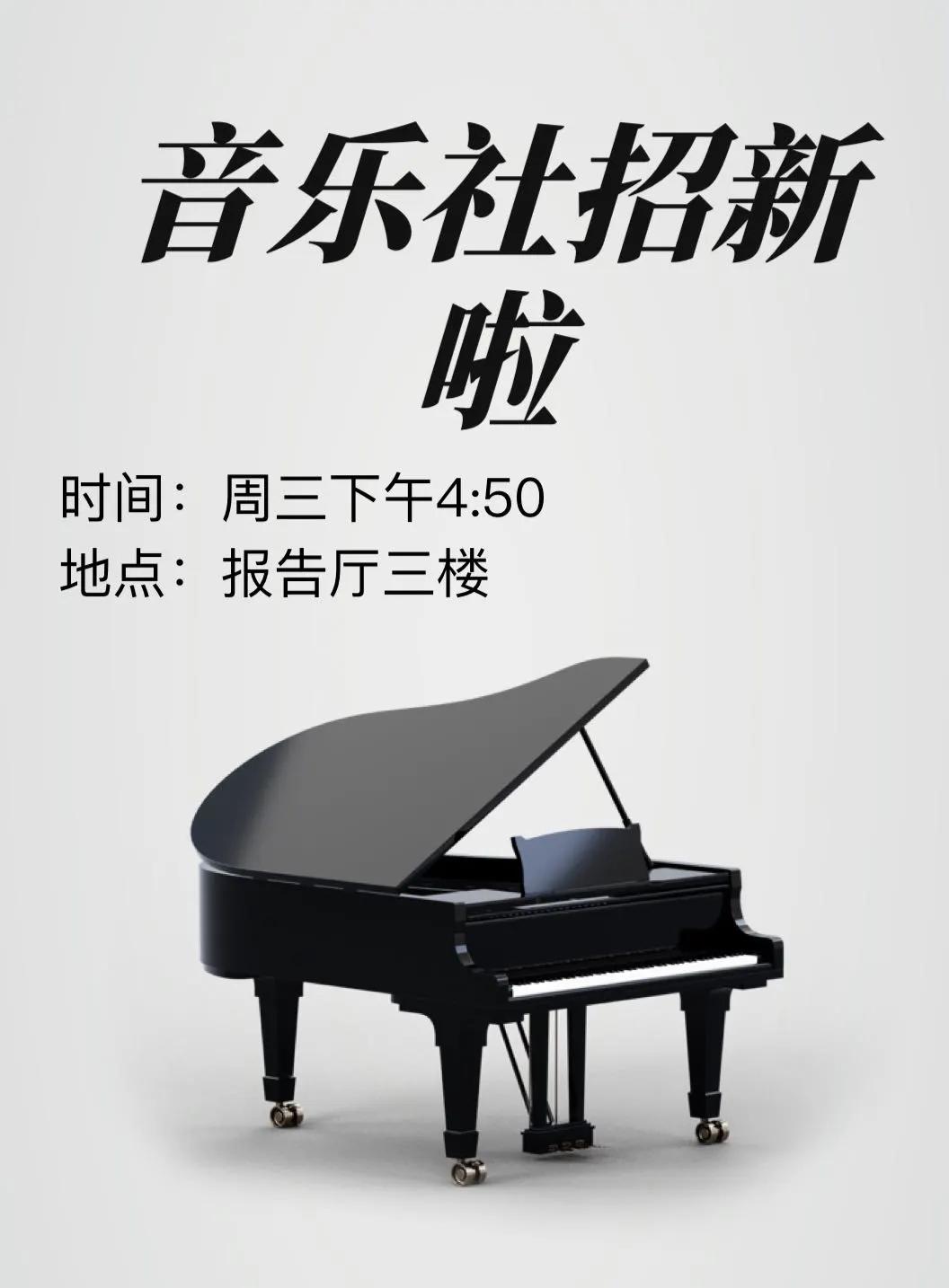 上海高藤致远创新学校社团招新现场：有趣的人，终会相遇