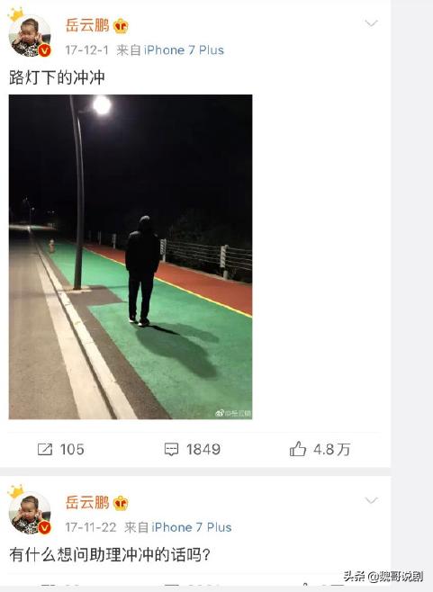 岳云鹏助理张东升表情包,岳云鹏被观众吓退