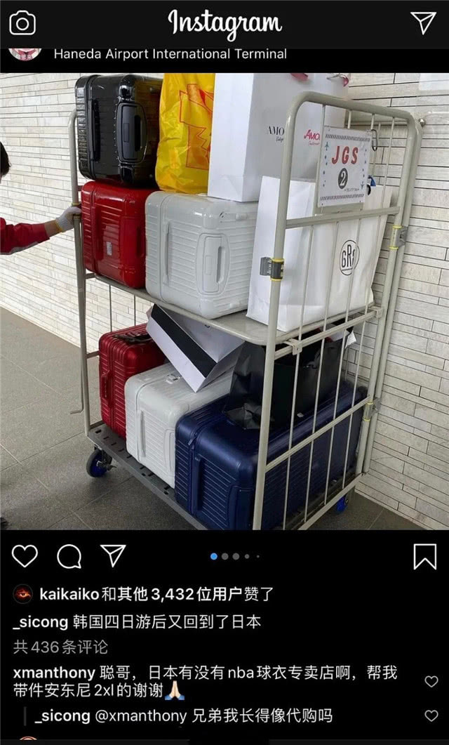 王思聪到外国旅游，网友求代购NBA球衣，他幽默回应惹人狂笑