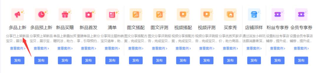 流量玩不转？淘宝订阅和逛逛这两个涨流量工具可太好用了
